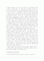[평생교육론]우리나라 노인교육 전략에 대하여 작성해보시기 바랍니다 3페이지