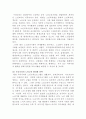[평생교육론]우리나라 노인교육 전략에 대하여 작성해보시기 바랍니다 4페이지