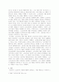 [평생교육론]우리나라 노인교육 전략에 대하여 작성해보시기 바랍니다 5페이지