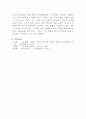 [평생교육론]우리나라 노인교육 전략에 대하여 작성해보시기 바랍니다 6페이지