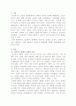 [평생교육방법론]성인 후기(65세이상) 세대에 대한 신체적,인지적,정의적 특징에 대해 기술한 후 이들을 대상으로 자신이 생각하는 적절한 성인 학습방법을 제시하시오 2페이지