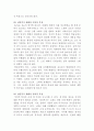 [평생교육방법론]성인 후기(65세이상) 세대에 대한 신체적,인지적,정의적 특징에 대해 기술한 후 이들을 대상으로 자신이 생각하는 적절한 성인 학습방법을 제시하시오 3페이지