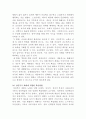 [평생교육방법론]성인 후기(65세이상) 세대에 대한 신체적,인지적,정의적 특징에 대해 기술한 후 이들을 대상으로 자신이 생각하는 적절한 성인 학습방법을 제시하시오 4페이지