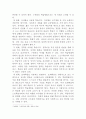 [평생교육방법론]성인 후기(65세이상) 세대에 대한 신체적,인지적,정의적 특징에 대해 기술한 후 이들을 대상으로 자신이 생각하는 적절한 성인 학습방법을 제시하시오 5페이지