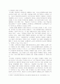 [평생교육프로그램개발론]평생교육프로그램이 있는 기관을 방문 후, 현재 추진 중인 프로그램을 조사하여 작성하여 보시기 바랍니다 5페이지