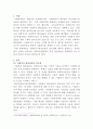 사회복지 현장실습 필요성 및 중요성을 정리하고 실습을 통한 사회복지이론과 실제 경험에서 느꼈던 차이점에 대한 의견을 제시하시오 2페이지