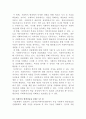 사회복지 현장실습 필요성 및 중요성을 정리하고 실습을 통한 사회복지이론과 실제 경험에서 느꼈던 차이점에 대한 의견을 제시하시오 3페이지