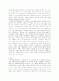 사회복지 현장실습 필요성 및 중요성을 정리하고 실습을 통한 사회복지이론과 실제 경험에서 느꼈던 차이점에 대한 의견을 제시하시오 4페이지