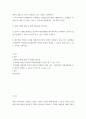 세법 ) 현행 조세법 중 본인이 개정하고 싶은 사항을 선택하여, 현행 조세법 내용 및 개정 필요성을 적시 2페이지