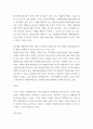 세법 ) 현행 조세법 중 본인이 개정하고 싶은 사항을 선택하여, 현행 조세법 내용 및 개정 필요성을 적시 4페이지