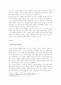 세상읽기와논술d ) 신종코로나 감염증 (코로나19)가 전 세계적으로 유행함에 따라 서구에서는 동양인 혐오, 국내에서는 중국인 혐오가 번지고 있다. 이에 대한 본인의 입장을 정하여 지시사항에 따라 논술하시오. 3페이지