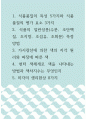 식품영양 ) 식품품질의 특성 5가지와 식품품질의 평가 요소 3가지 1페이지