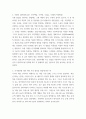식품영양 ) 식품품질의 특성 5가지와 식품품질의 평가 요소 3가지 3페이지