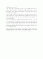 역사 ) 일본 아사히 신문(1932년 5월 1일)속 윤봉길 의사 사진이 1972년~2011년까지 무려 40년 동안 대한민국 초중고 교과서를 비롯한 각종 서적과 언론매체에 진실인 것처럼 게재되어왔던, 또 국민대다수가 진짜로 믿어왔던 원인과 이유는? 3페이지