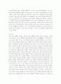 역사학 ) 춘추전국시대가 현재 동양 역사에 어떤 영향을 미쳤는지에 대해서 6페이지