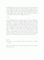 역사학 ) 춘추전국시대가 현재 동양 역사에 어떤 영향을 미쳤는지에 대해서 7페이지