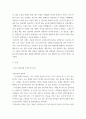영화분석 ) 완득이, 좋아하는 또는 분석하고 싶은 영화 하나를 선택하고 그 중 씬이나 시퀀스를 루이스자네티의 미장센분석에 근거하여 영화안에 사용된 모티브, 컨셉 등에 어떻게 영향을 주었는지 분석하여 주시면 됩니다. 3페이지
