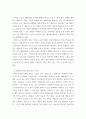 영화산업과마케팅 ) 영화와 MPR(Marketing Public Relations)의 관계에 대해 자세히 설명하시오 4페이지