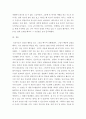 유비쿼터스컴퓨팅개론 ) IT기술을 기반으로 하는 미래 서비스를 선택하고, 이에 대해서 설명하고 선택한 주제를 지원할 수 있는 현재의 기술에 대해서 설명하시오 6페이지