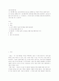 의료사회복지론 ) 논문을 선택한 이유, 연구대상자의 인터뷰를 통해 분석된 결과정리, 논문을 통해서 내가 알게 된 것, 이 환자와 그 가족의 삶의 질 향상을 위해 의료사회복지는 어떤 일을 할 수 있을까? 2페이지