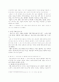의료사회복지론 ) 논문을 선택한 이유, 연구대상자의 인터뷰를 통해 분석된 결과정리, 논문을 통해서 내가 알게 된 것, 이 환자와 그 가족의 삶의 질 향상을 위해 의료사회복지는 어떤 일을 할 수 있을까? 4페이지