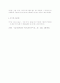 의료사회복지론 ) 논문을 선택한 이유, 연구대상자의 인터뷰를 통해 분석된 결과정리, 논문을 통해서 내가 알게 된 것, 이 환자와 그 가족의 삶의 질 향상을 위해 의료사회복지는 어떤 일을 할 수 있을까? 6페이지