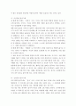 인간행동과사회환경 ) 다양한 방어기제 유형들 중에서 10가지 유형을 선정한 후, 각 유형에 해당하는 사례를 각각 3가지씩 제시하시오 4페이지