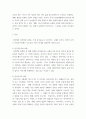 인간행동과사회환경 ) 피아제의 인지발달이론의 주요개념과 인지발달 과정을 기술하고 각 발달 과업에 기초하여 사례를 들어 설명하시오 3페이지