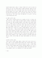 인간행동과사회환경 ) 피아제의 인지발달이론의 주요개념과 인지발달 과정을 기술하고 각 발달 과업에 기초하여 사례를 들어 설명하시오 4페이지