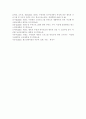 올바른 태권도 기술 용어의 교육 및 활용방안 6페이지