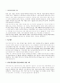 헤어디자이너 자기소개서(이력서 양식 첨부), 헤어디자이너, 미용사, 합격, 자소서 2페이지