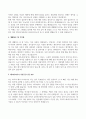 헤어디자이너 자기소개서(이력서 양식 첨부), 헤어디자이너, 미용사, 합격, 자소서 3페이지