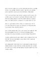 시사 이슈 분석_전기차 시대의 도래 14페이지
