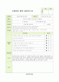 21년 소방대피훈련일지(3월~11월, 21년 평가제 완료) 4페이지