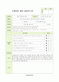 21년 소방대피훈련일지(3월~11월, 21년 평가제 완료) 6페이지