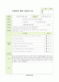 21년 소방대피훈련일지(3월~11월, 21년 평가제 완료) 7페이지