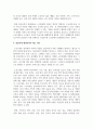 매슬로우의 욕구이론 단계를 간략히 설명하고, 그 단계 중 노인기의 생애주기에서 가장 중요하게 생각되어야 하는 단계는 무엇이며 왜 그렇게 생각하는지에 대해 서술하세요 6페이지