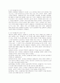 유아 놀이활동 중 전래놀이에 대하여 자세히 서술하고, 그에 맞는 전래놀이 예시를 2가지 이상 제시하세요. 3페이지
