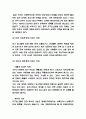 지구온난화 문제점 및 국제정책과 예상되는 미래 및 지구온난화 해결방안 제시 5페이지