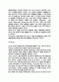 지구온난화 문제점 및 국제정책과 예상되는 미래 및 지구온난화 해결방안 제시 7페이지