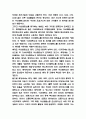 지구온난화 문제점 및 국제정책과 예상되는 미래 및 지구온난화 해결방안 제시 10페이지
