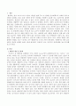 젠더의 개념과 한계를 논하고 현재 한국에서 적용되고 있는 성인지적 정책사례를 찾아 분석하시오 2페이지
