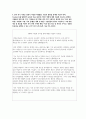 SK 하이닉스 자기소개서[최종합격!] 5페이지