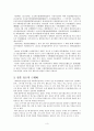 유도 교육자료(한글) 3페이지