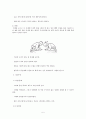 유도 교육자료(한글) 5페이지