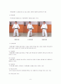 유도 교육자료(한글) 6페이지