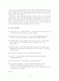 유도 교육자료(한글) 10페이지