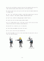 유도 교육자료(한글) 18페이지