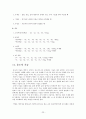 유도 교육자료(한글) 23페이지