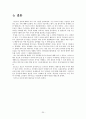 유도 교육자료(한글) 25페이지